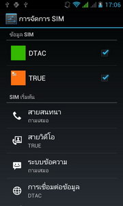 i-mobile i-STYLE Q2 - ไอโมบาย i-STYLE Q2